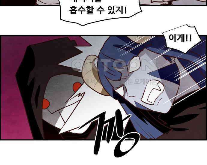 심심한 마왕 5시즌 34화 11