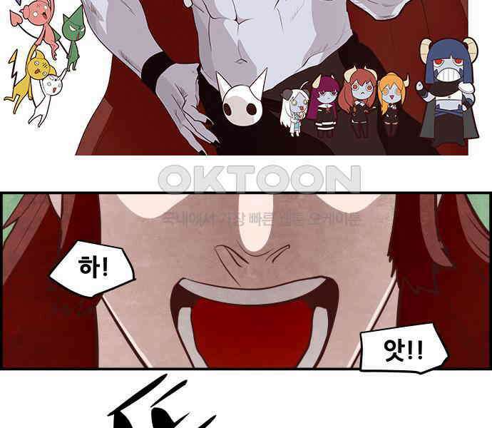 심심한 마왕 5시즌 38화 2