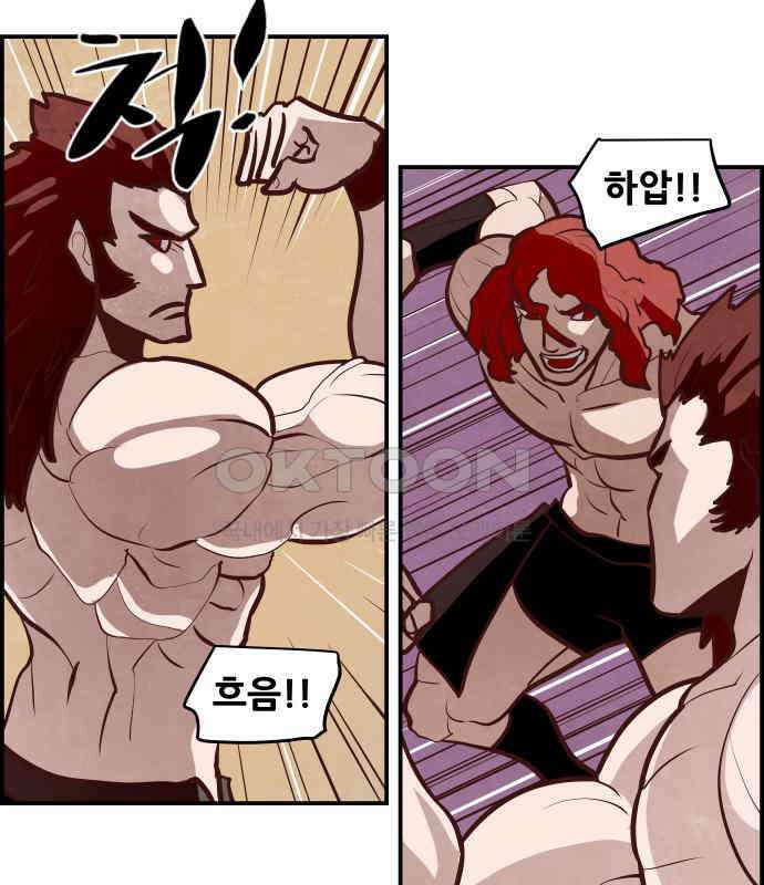 심심한 마왕 5시즌 38화 4