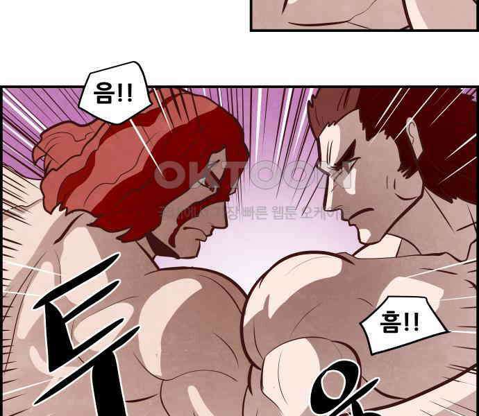 심심한 마왕 5시즌 38화 5