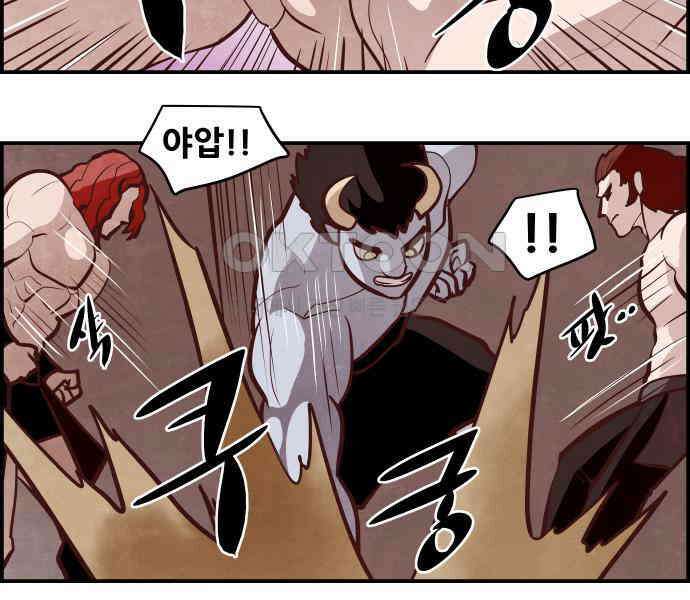 심심한 마왕 5시즌 38화 6