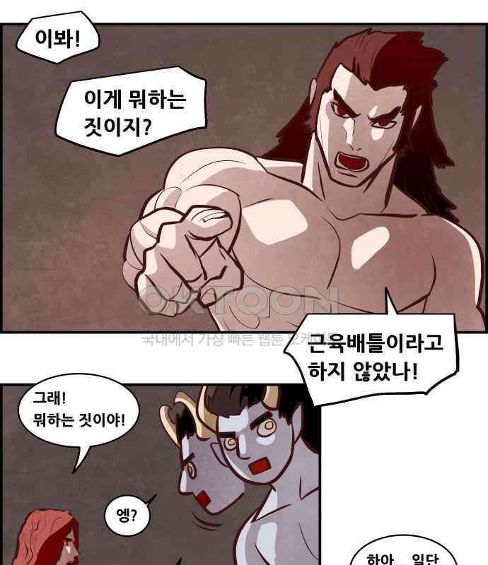 심심한 마왕 5시즌 38화 7