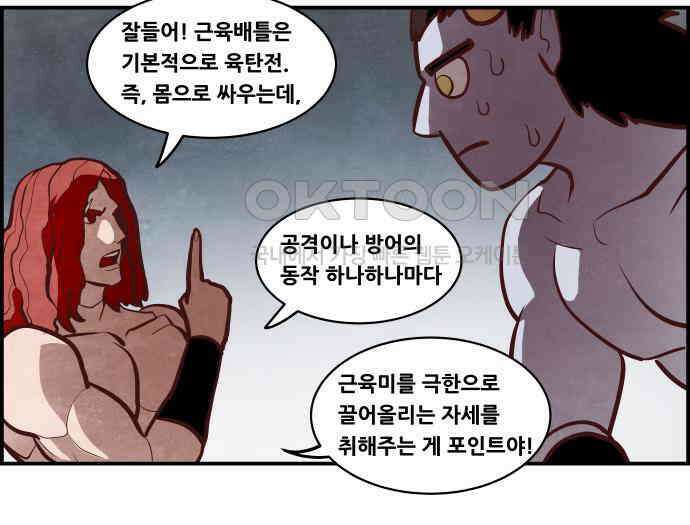 심심한 마왕 5시즌 38화 9
