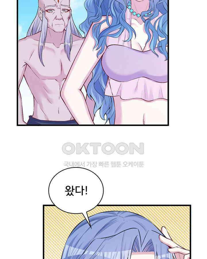 나만 보면 살랑살랑 170화 7