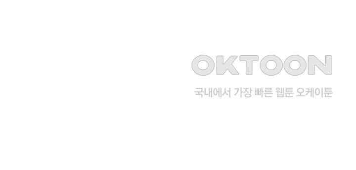 나만 보면 살랑살랑 170화 12