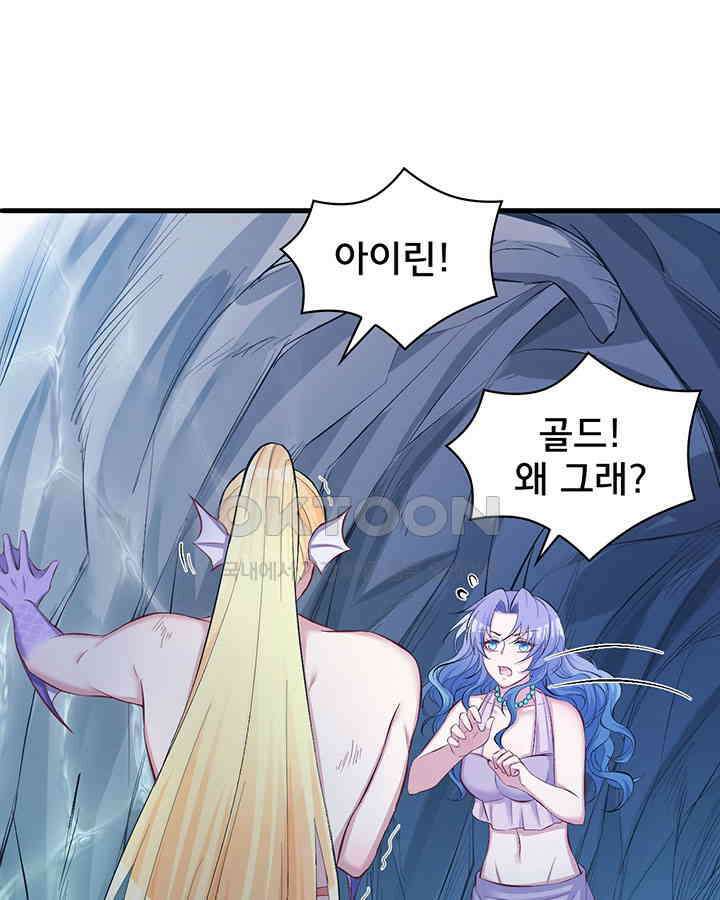 나만 보면 살랑살랑 174화 7