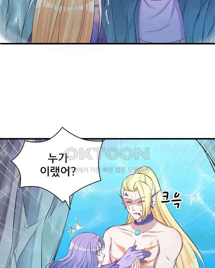 나만 보면 살랑살랑 174화 8