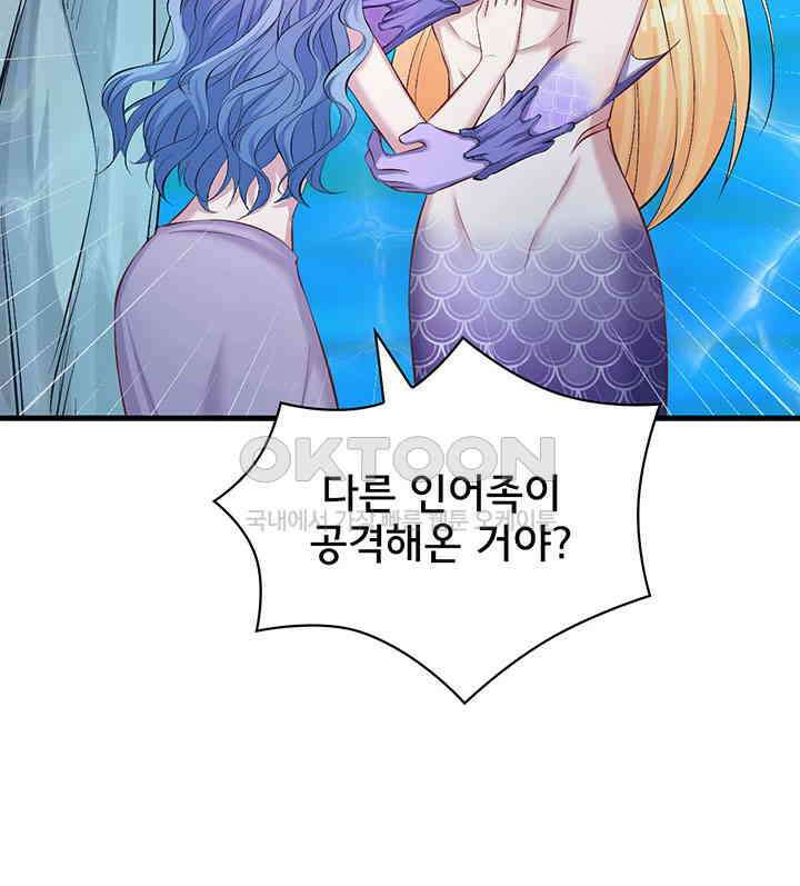 나만 보면 살랑살랑 174화 9