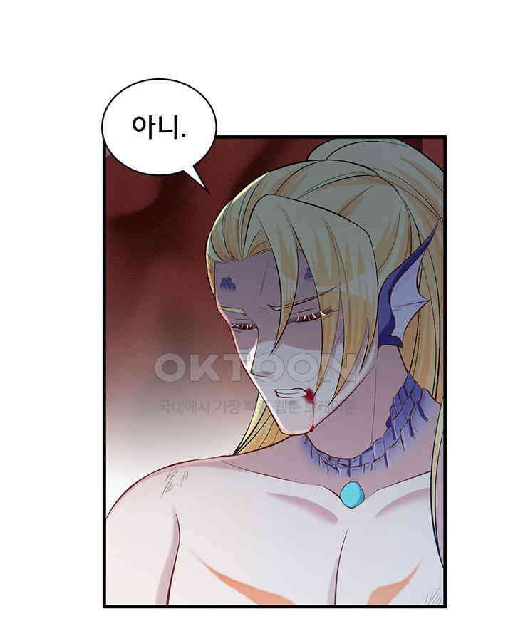 나만 보면 살랑살랑 174화 10