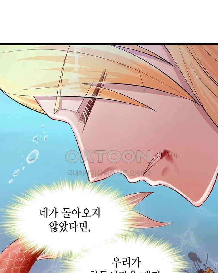 나만 보면 살랑살랑 174화 12