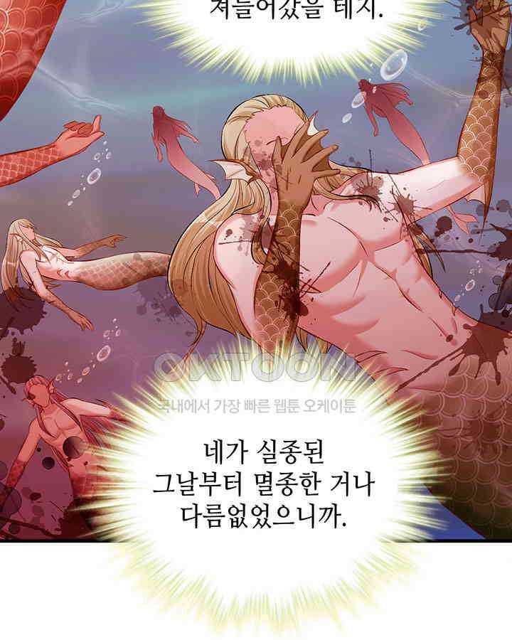 나만 보면 살랑살랑 174화 13