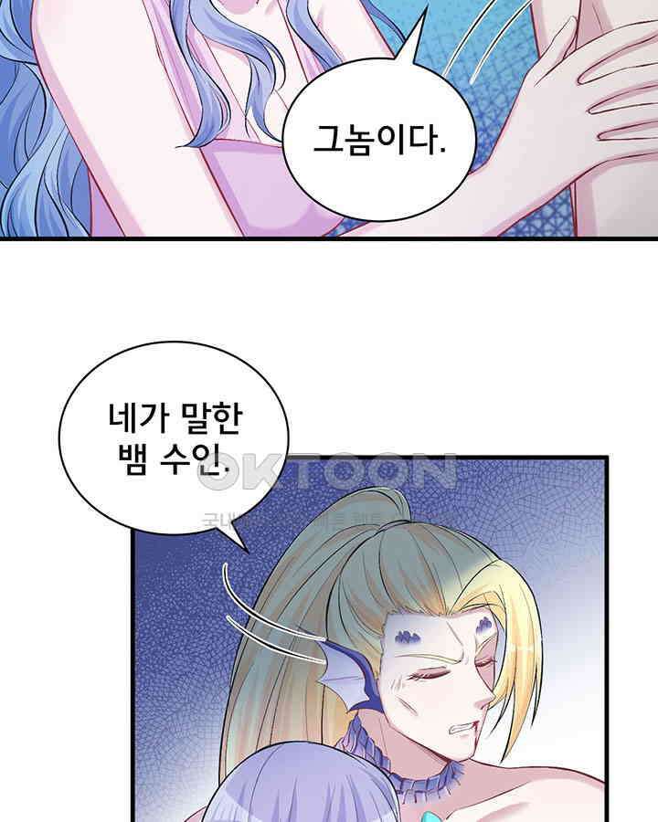 나만 보면 살랑살랑 174화 15