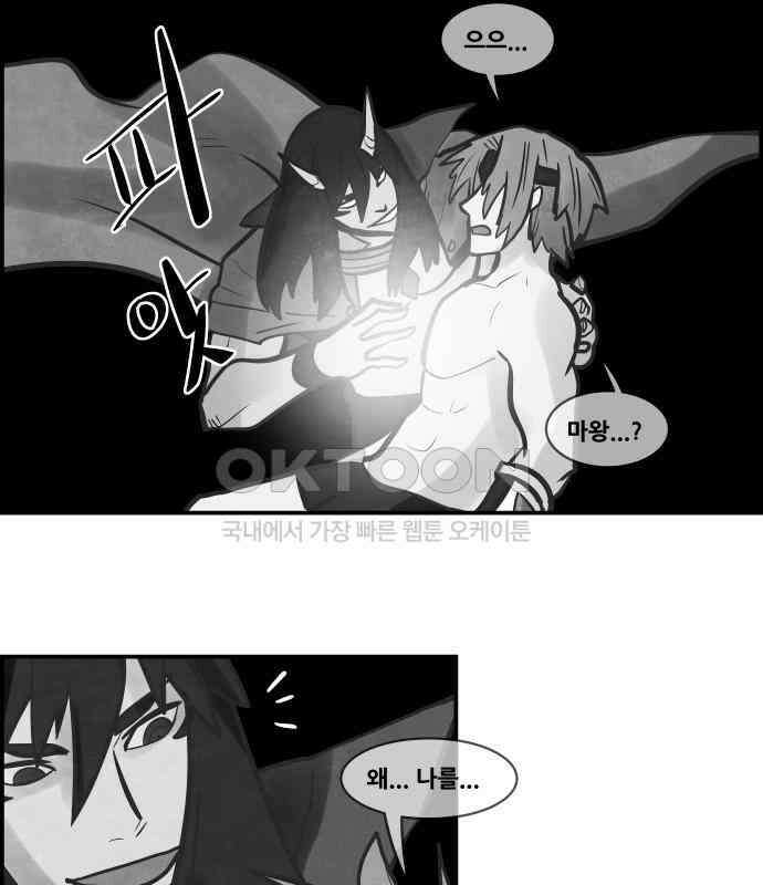 심심한 마왕 5시즌 61화 에필로그 5