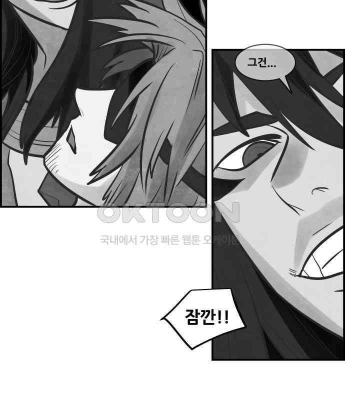 심심한 마왕 5시즌 61화 에필로그 6