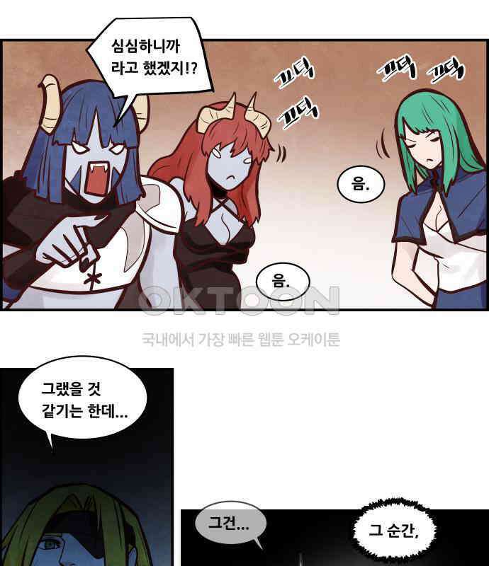 심심한 마왕 5시즌 61화 에필로그 7