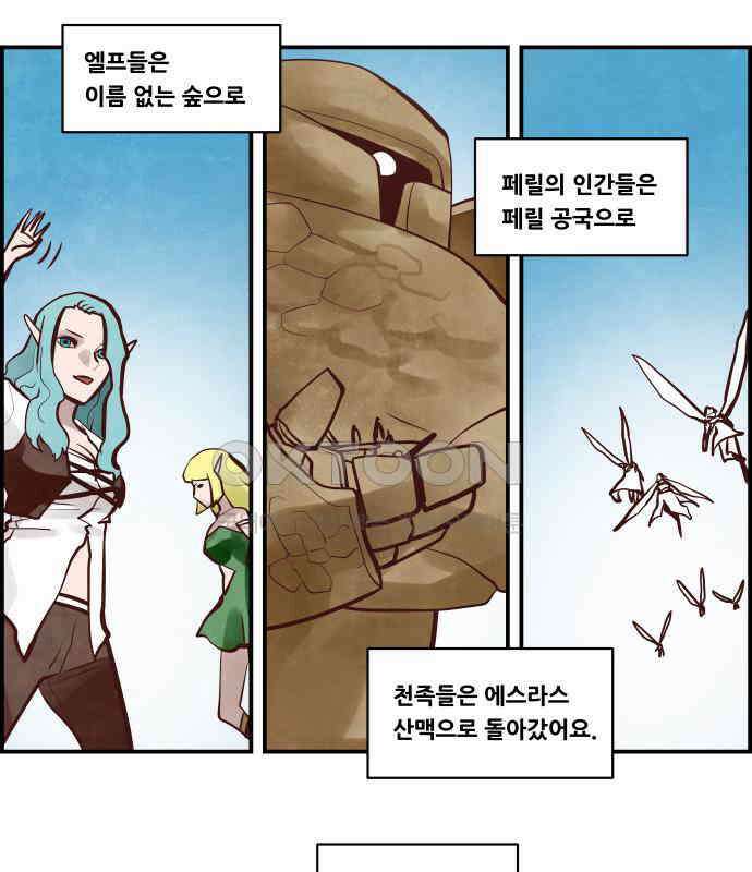 심심한 마왕 5시즌 61화 에필로그 13