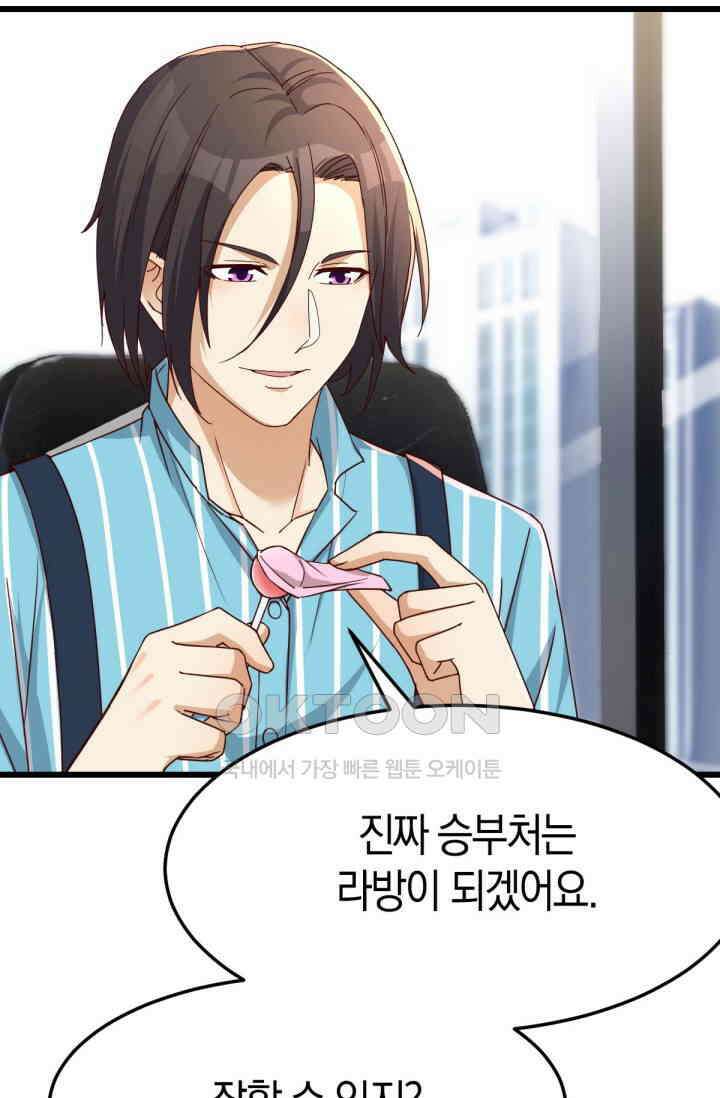 너 말고 네 동생 227화 7