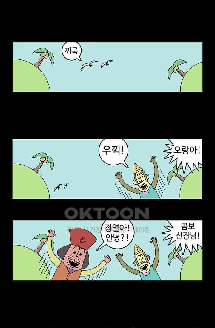 정열맨 시즌3 60화(최종화) 4