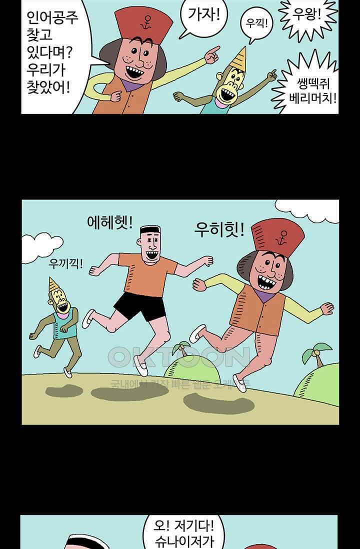 정열맨 시즌3 60화(최종화) 5