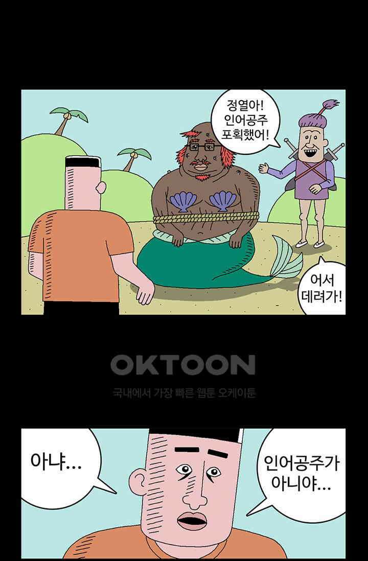정열맨 시즌3 60화(최종화) 7