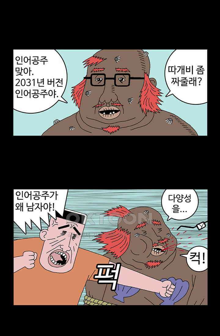 정열맨 시즌3 60화(최종화) 8