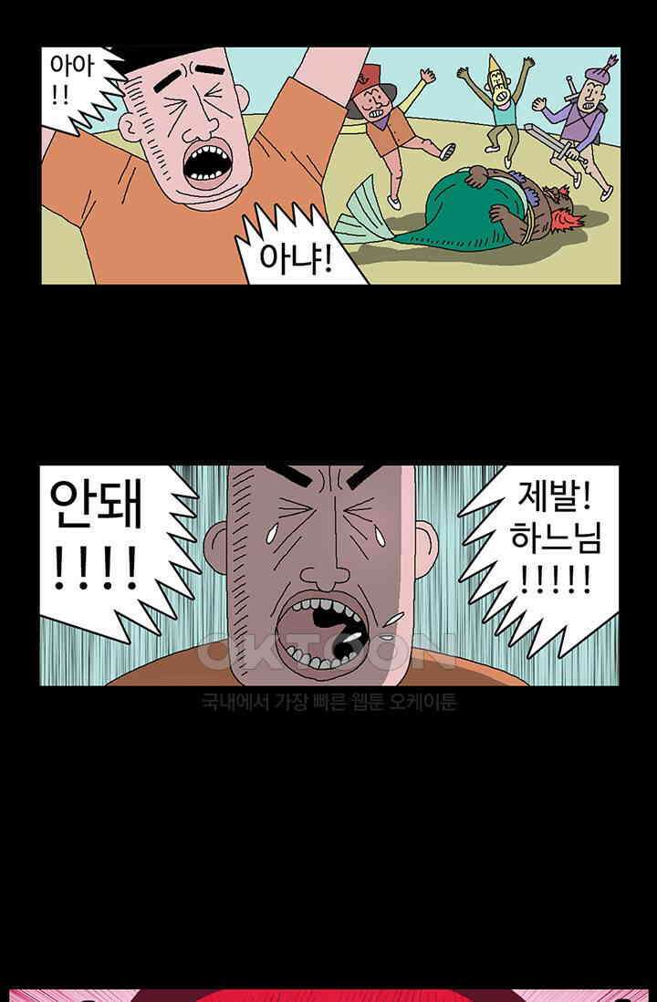 정열맨 시즌3 60화(최종화) 9