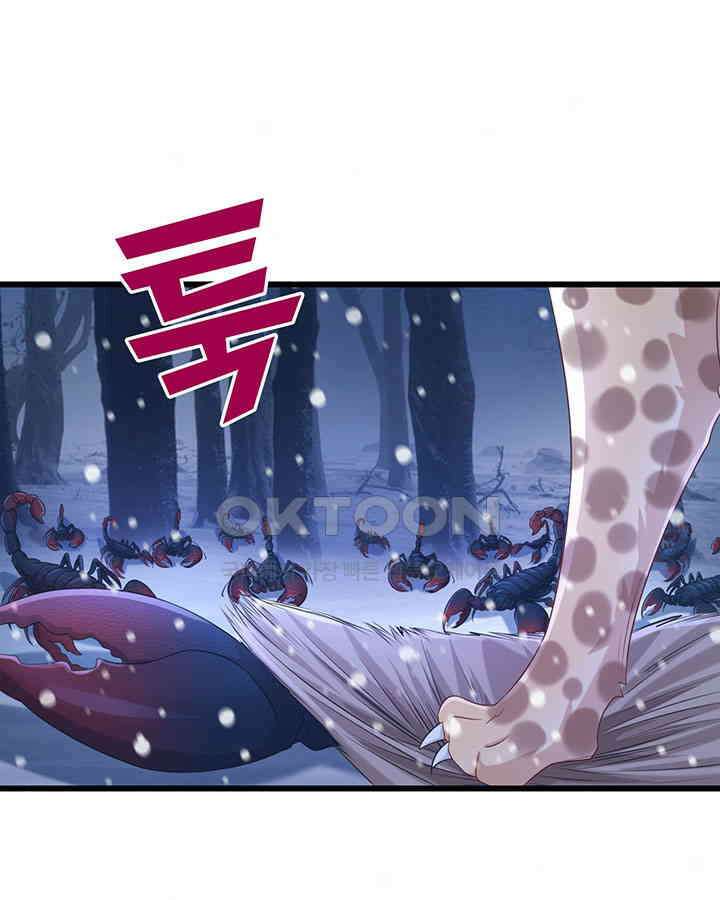 나만 보면 살랑살랑 203화 3