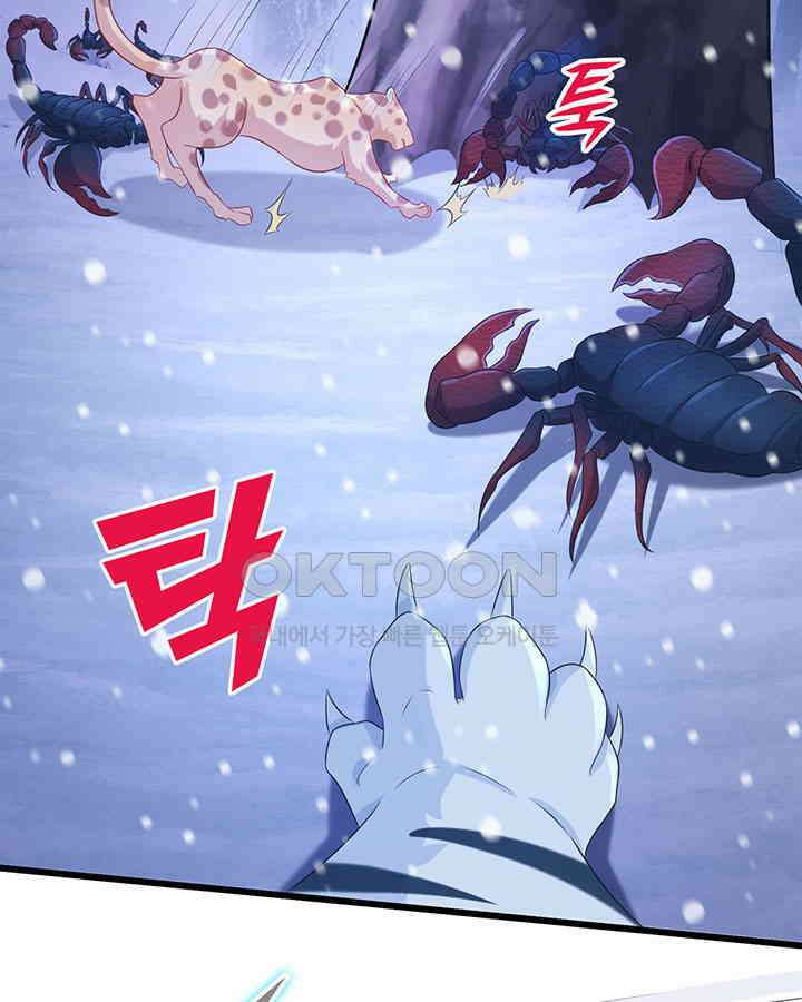 나만 보면 살랑살랑 203화 6