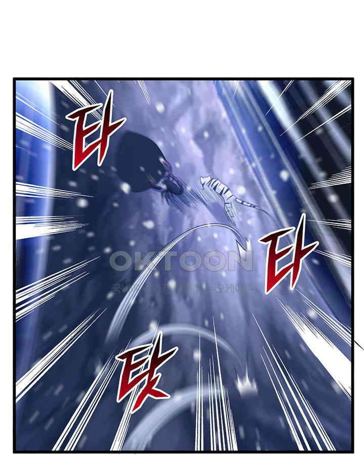나만 보면 살랑살랑 203화 9