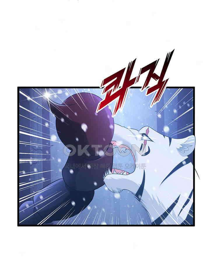 나만 보면 살랑살랑 203화 10