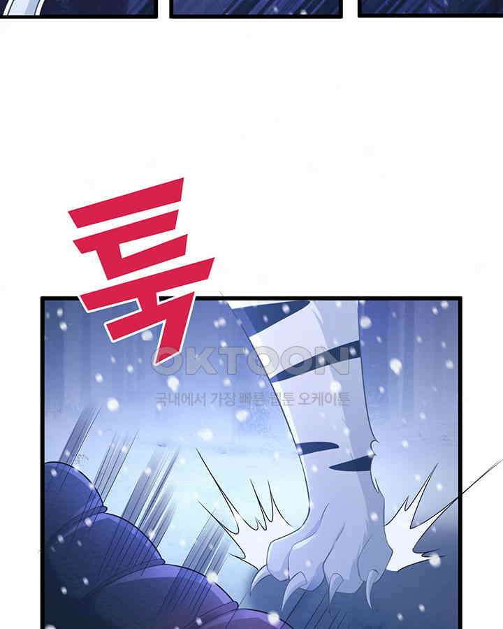 나만 보면 살랑살랑 203화 12