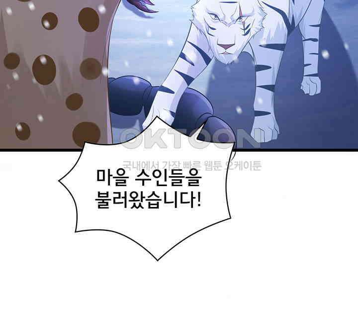 나만 보면 살랑살랑 203화 14