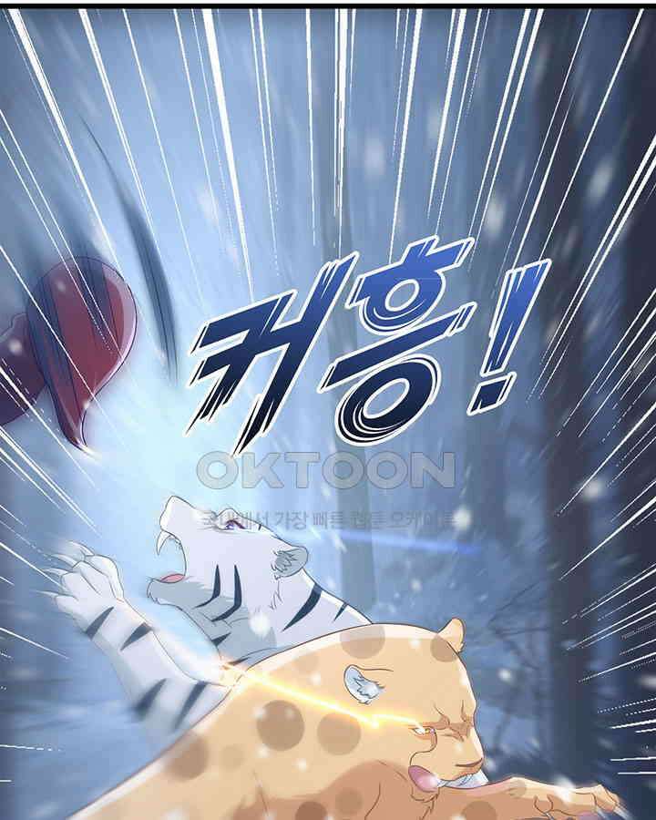나만 보면 살랑살랑 203화 16
