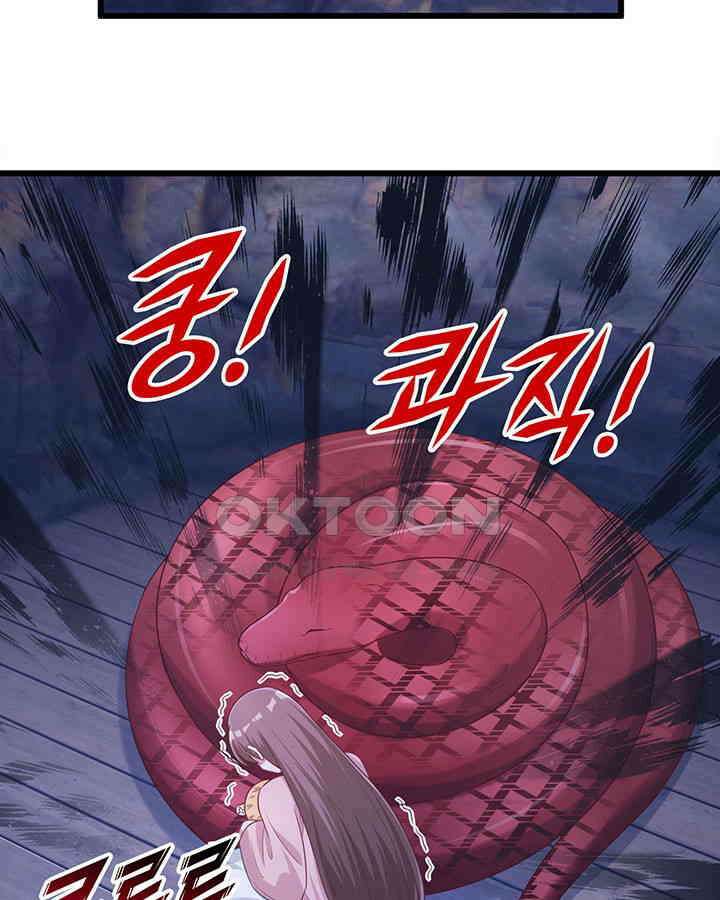 나만 보면 살랑살랑 203화 18