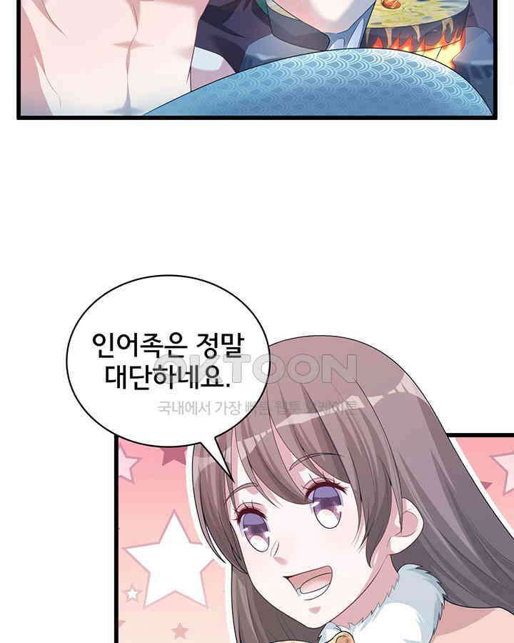 나만 보면 살랑살랑 208화 6