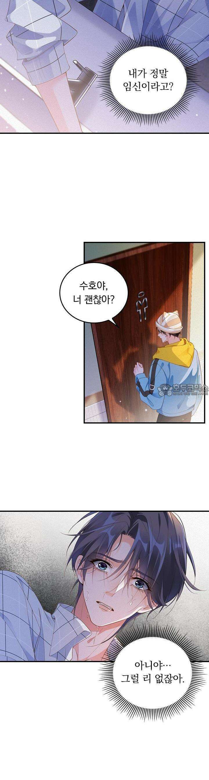페로몬 샤워 51화 2