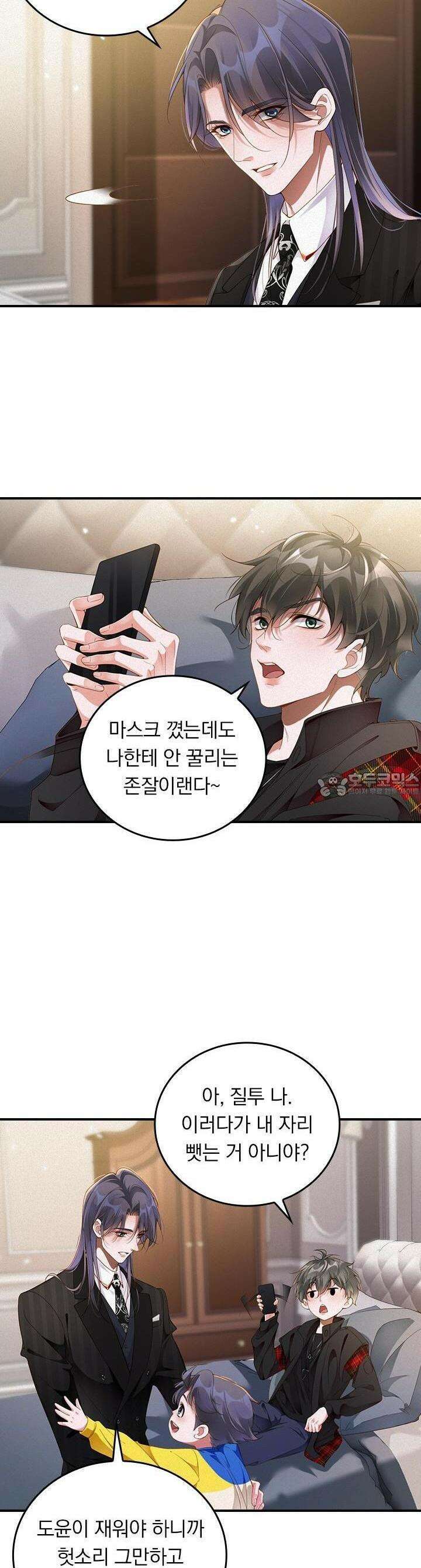 페로몬 샤워 55화 3