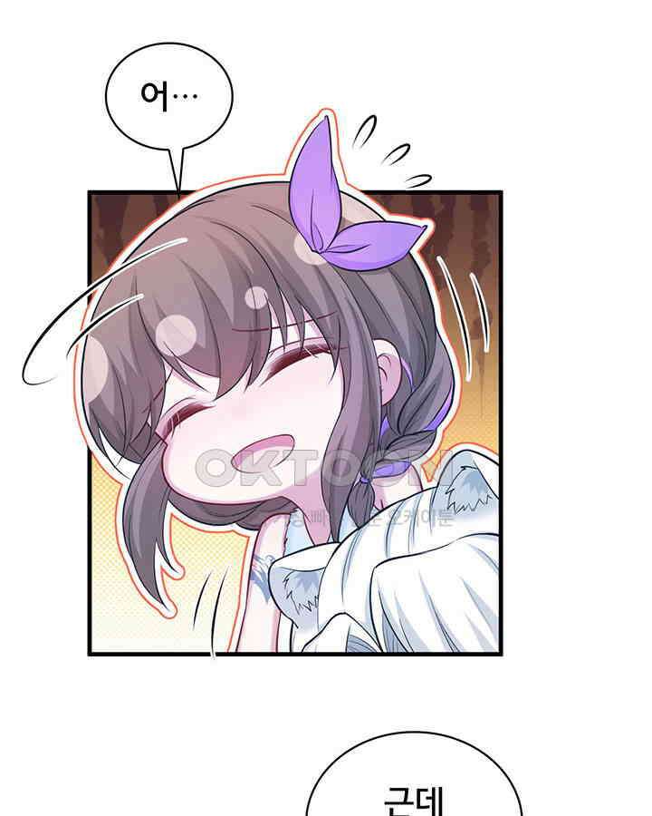 나만 보면 살랑살랑 228화 7