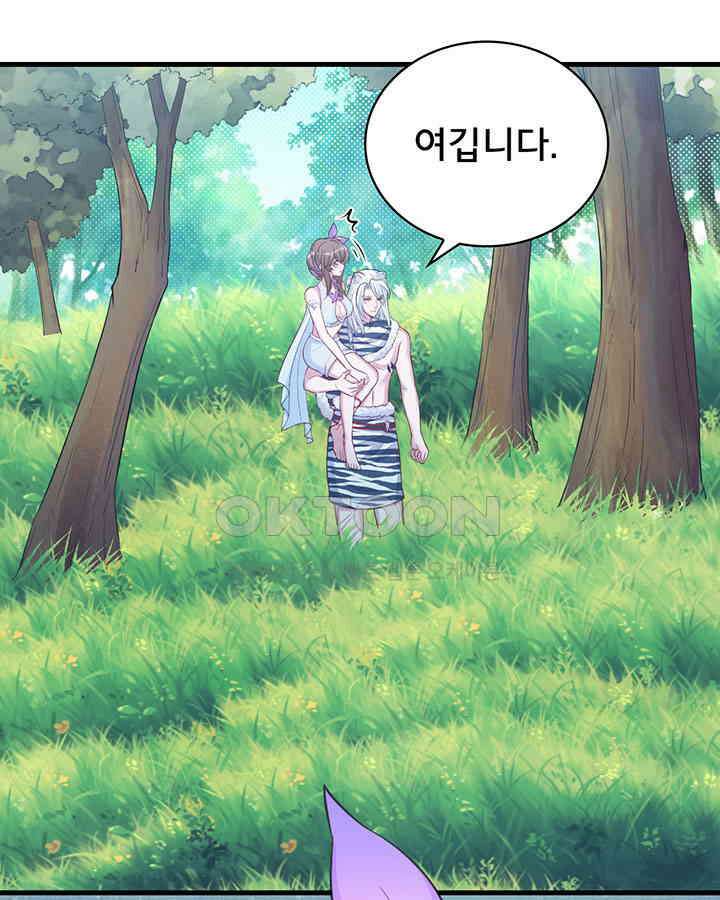나만 보면 살랑살랑 228화 11