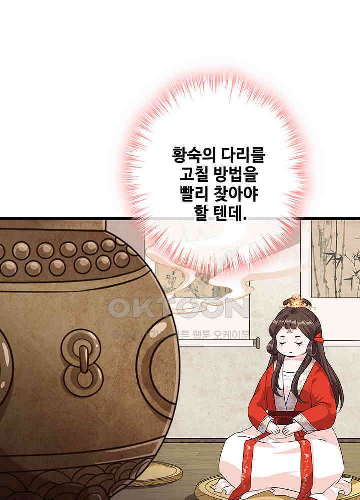 광비: 뚱보 악녀로 환생한 특수요원 17 2