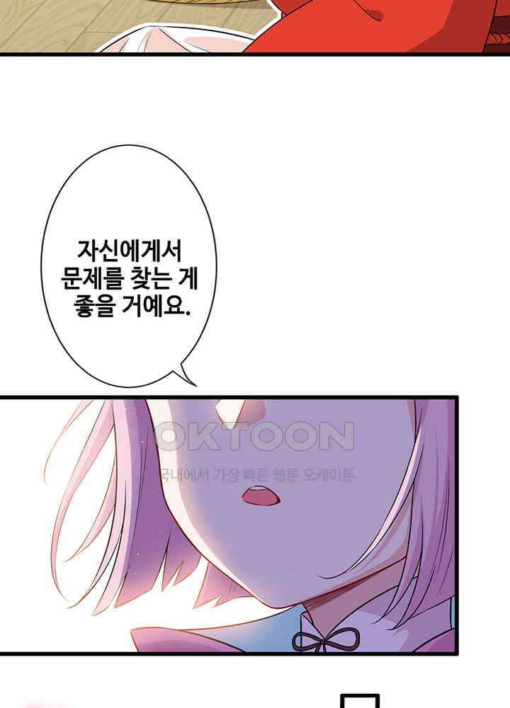 광비: 뚱보 악녀로 환생한 특수요원 17 6