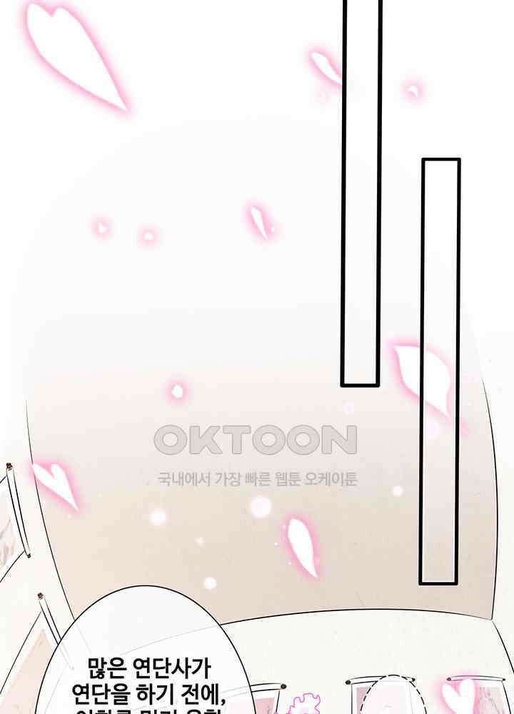 광비: 뚱보 악녀로 환생한 특수요원 17 7