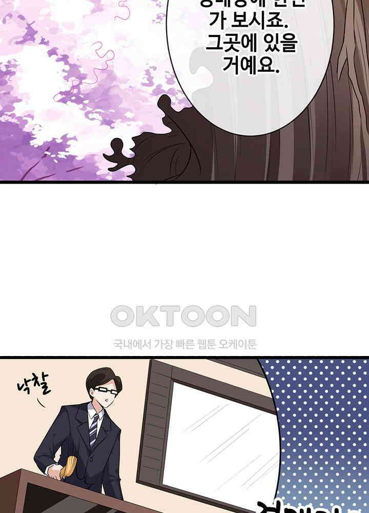 광비: 뚱보 악녀로 환생한 특수요원 17 11