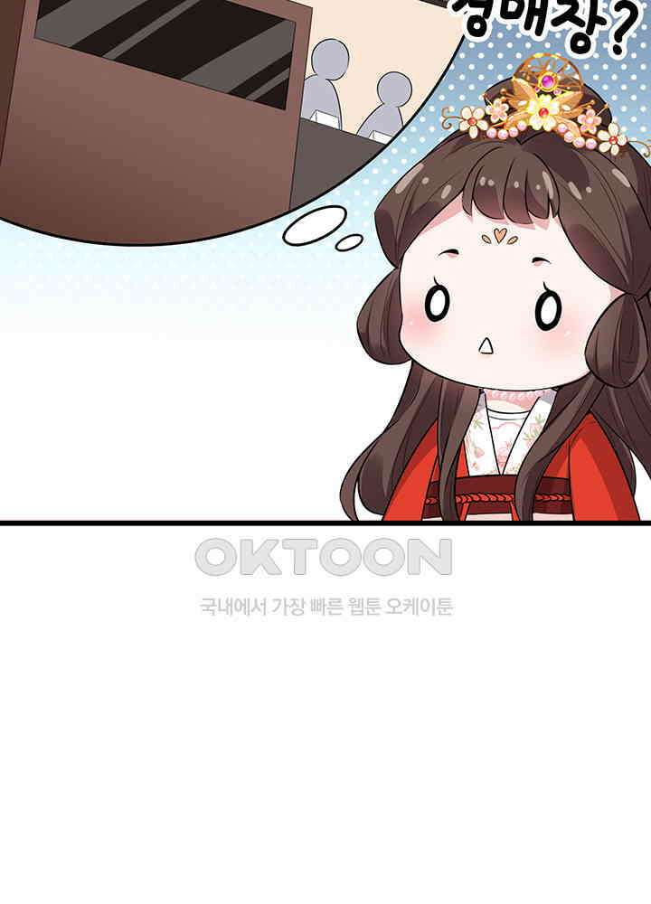 광비: 뚱보 악녀로 환생한 특수요원 17 12