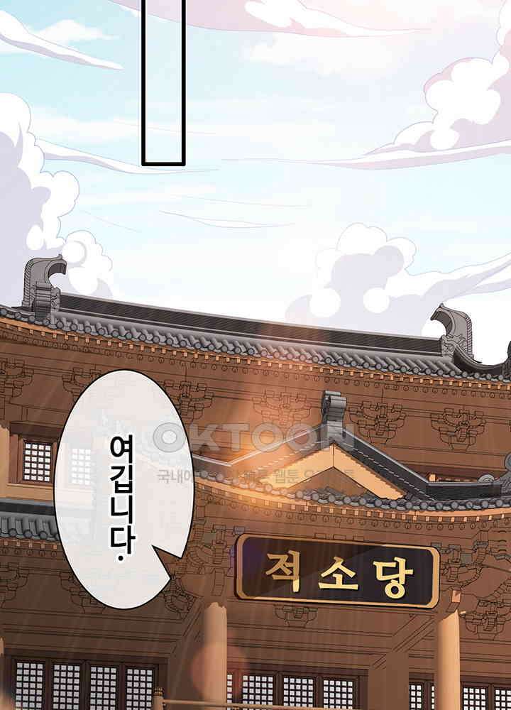 광비: 뚱보 악녀로 환생한 특수요원 17 14