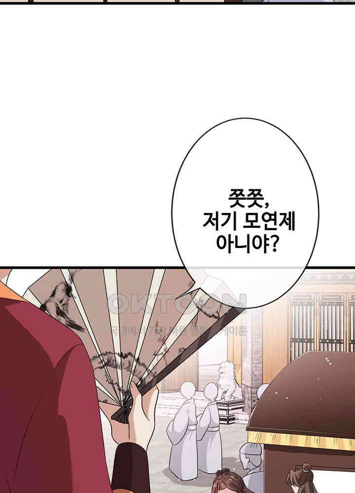광비: 뚱보 악녀로 환생한 특수요원 17 16