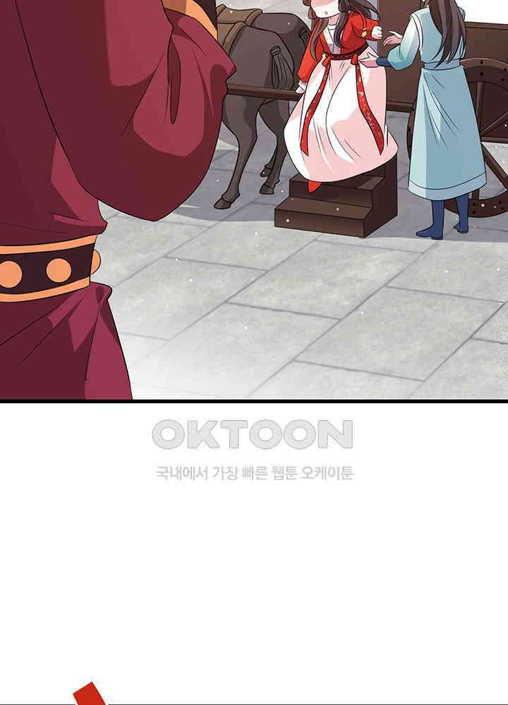 광비: 뚱보 악녀로 환생한 특수요원 17 17