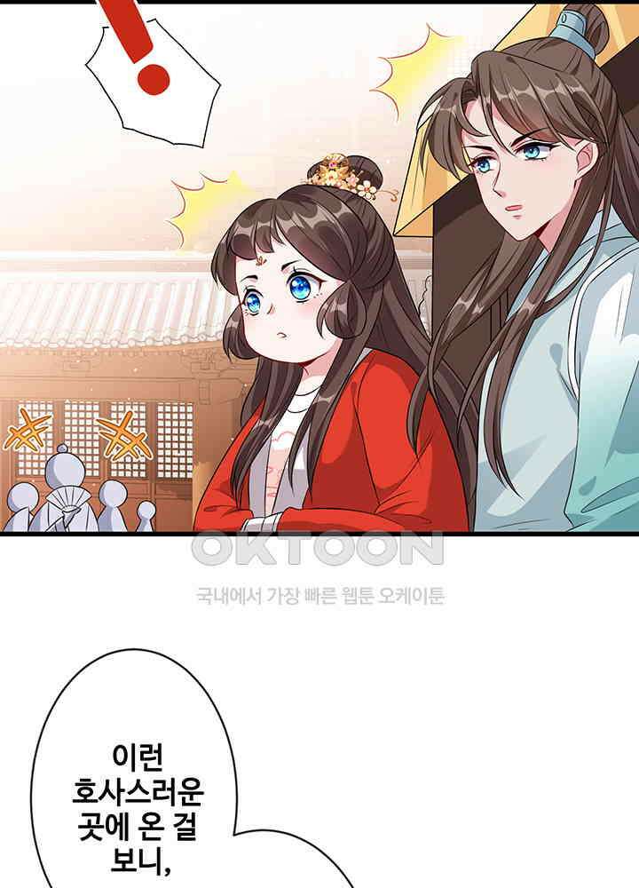 광비: 뚱보 악녀로 환생한 특수요원 17 18