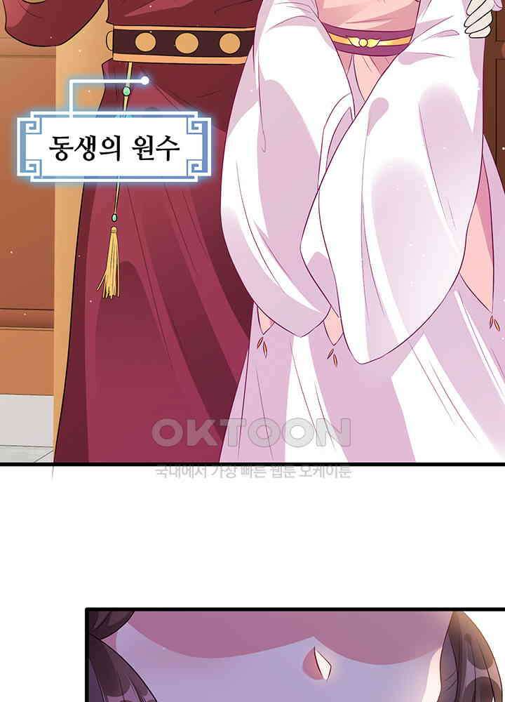 광비: 뚱보 악녀로 환생한 특수요원 17 20