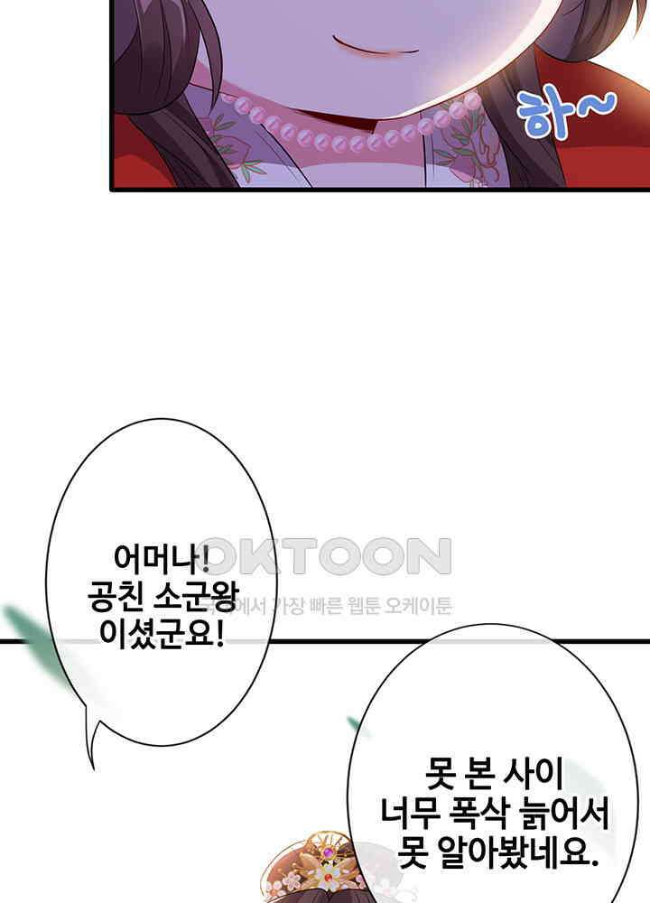 광비: 뚱보 악녀로 환생한 특수요원 17 21